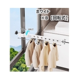物干しラック 物干しハンガー 洗濯用品 | PlusNao | 詳細画像16