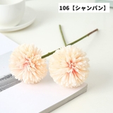 造花 フェイクフラワー 同色2本セット | PlusNao | 詳細画像8
