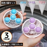 くず取りネット 3個組 糸くずフィルター | PlusNao | 詳細画像1