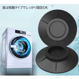 洗濯機滑り止めパッド 4個セット 洗濯機用置き台 | PlusNao | 詳細画像2