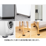 洗濯機滑り止めパッド 4個セット 洗濯機用置き台 | PlusNao | 詳細画像6