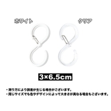 S字フック 5個セット 落下防止 | PlusNao | 詳細画像15
