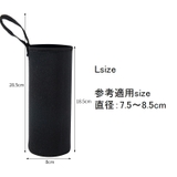 水筒カバー 水筒ケース ループ付き | PlusNao | 詳細画像13