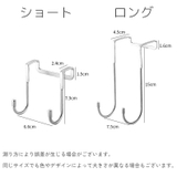 ドアハンガーフック 2連 単品 | PlusNao | 詳細画像20