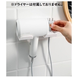 ドライヤーホルダー ドライヤーラック 壁掛け | PlusNao | 詳細画像2