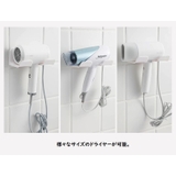 ドライヤーホルダー ドライヤーラック 壁掛け | PlusNao | 詳細画像6