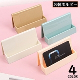 名刺ホルダー カードスタンド プラスチック製 | PlusNao | 詳細画像1 