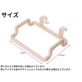 タオルハンガー 布巾掛け ゴミ箱ハンガー | PlusNao | 詳細画像20