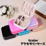 アクセサリーケース ジュエリーボックス アクセサリーボックス | PlusNao | 詳細画像1