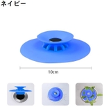 排水口カバー 2個 シリコン | PlusNao | 詳細画像9 