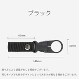 ボトルホルダー ペットボトル ドリンク | PlusNao | 詳細画像15