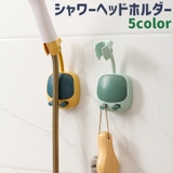 シャワーヘッドホルダー シャワーフック シャワーハンガー | PlusNao | 詳細画像1