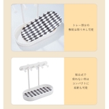 アクセサリースタンド アクセサリーホルダー アクセサリートレー | PlusNao | 詳細画像16