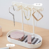 アクセサリースタンド アクセサリーホルダー アクセサリートレー | PlusNao | 詳細画像4