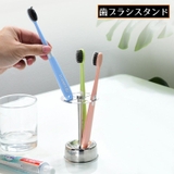 歯ブラシスタンド 歯ブラシホルダー 歯ブラシ立て | PlusNao | 詳細画像1