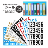 シール ステッカー 同色5枚セット | PlusNao | 詳細画像1 