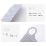 洗濯板 洗濯用品 洗濯グッズ | PlusNao | 詳細画像10 