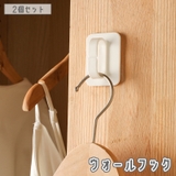 ウォールフック 2個セット 壁面フック | PlusNao | 詳細画像1