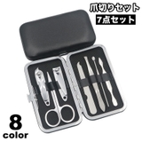 爪切りセット ネイルケアセット 7点セット | PlusNao | 詳細画像1