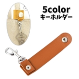 キーホルダー キーリング 持ち手に付ける | PlusNao | 詳細画像1