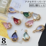 アクセサリーパーツ ペンダントトップ 2個組 | PlusNao | 詳細画像1