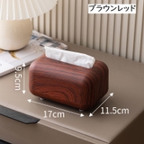 ティッシュケース ティッシュカバー 木目調 | PlusNao | 詳細画像16 