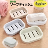 ソープディッシュ 石けん置き 石?置き | PlusNao | 詳細画像1