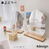 卓上ミラー スタンドミラー 化粧鏡 | PlusNao | 詳細画像1 