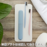 歯ブラシケース 歯ブラシ入れ 歯ブラシホルダー | PlusNao | 詳細画像4 