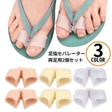 足指セパレーター 足指サポーター 靴ずれ防止 | PlusNao | 詳細画像1 