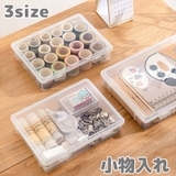 小物入れ プラスチックケース 仕切りなし | PlusNao | 詳細画像1 