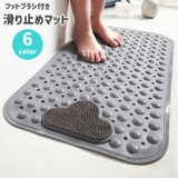 滑り止めマット バスマット お風呂マット | PlusNao | 詳細画像1