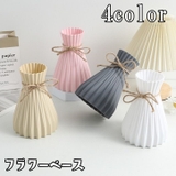 花瓶 花びん フラワーベース | PlusNao | 詳細画像1 