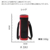 ボトルホルダー ボトルカバー ショルダーベルト付き | PlusNao | 詳細画像16 