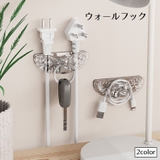 ウォールフック ケーブルホルダー 壁掛けフック | PlusNao | 詳細画像1 