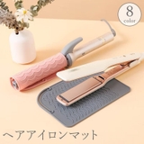 ヘアアイロンマット シート パッド | PlusNao | 詳細画像1