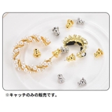 ピアスキャッチ 10個セット アクセサリーパーツ | PlusNao | 詳細画像4 