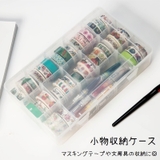 小物入れ プラケース 収納ケース | PlusNao | 詳細画像1 