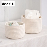 収納バスケット 小物入れ カゴ | PlusNao | 詳細画像6