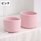 収納バスケット 小物入れ カゴ | PlusNao | 詳細画像8