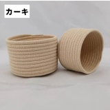収納バスケット 小物入れ カゴ | PlusNao | 詳細画像9