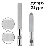 爪やすり 爪磨き ネイルシャイナー | PlusNao | 詳細画像1 