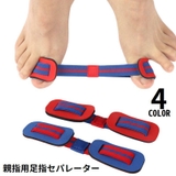 足指セパレーター 足指サポーター 足指パッド | PlusNao | 詳細画像1 