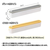 ラップケース マグネット式 キッチン用品 | PlusNao | 詳細画像6