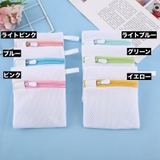 洗濯ネット ランドリーネット ミニ | PlusNao | 詳細画像10
