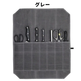 包丁ケース 包丁ロールバッグ 7本収納 | PlusNao | 詳細画像8