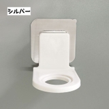 ボトルホルダー ディスペンサーホルダー 単品 | PlusNao | 詳細画像10 