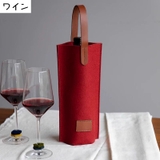 ワインバッグ 1本用 2本用 | PlusNao | 詳細画像15 