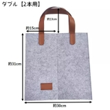 ワインバッグ 1本用 2本用 | PlusNao | 詳細画像18 