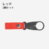 ペットボトルホルダー 2個セット カラビナ付き | PlusNao | 詳細画像12